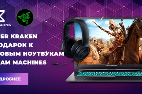 Кракен настоящее зеркало