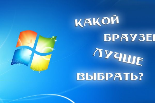 Кракен браузер