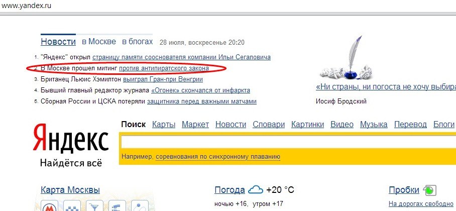 Гидра сайт в тор браузере ссылка
